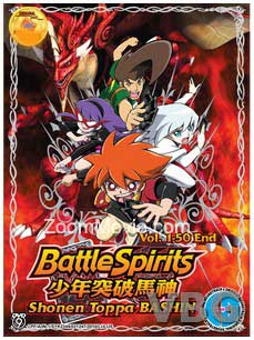 バトルスピリッツ 少年突破バシン (DVD)アニメ