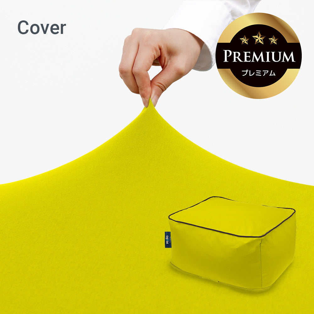 公式】Yogibo Zoola Ottoman Premium（ズーラオットマン プレミアム