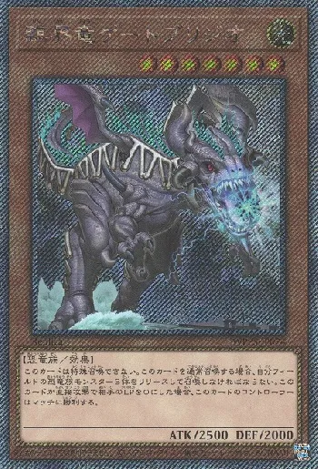 臨界竜ゲートブリジオ(リンカイリュウゲートブリジオ)カード効果・評価