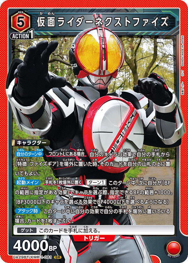 ユニオンアリーナ】赤仮面ライダー ファイズ電王混合デッキ 供養｜ゼナ