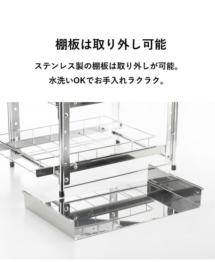 日本製 燕三条 シンク下スライド収納 2段 幅20cm 頑丈ステンレス