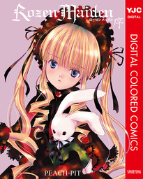 Rozen Maiden 序 カラー版 - マンガ（漫画） PEACH-PIT（ヤング