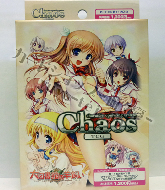 トライアルデッキ | 販売 | ChaosTCG｜カオス | トレカの買取・通販
