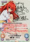 PR “艦長”母の受け売り「知名 もえか」(オーバーフレーム仕様) 買取
