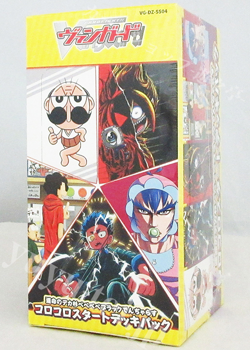 運命のデカ杉ベベベベブラックでんぢゃらすコロコロスタートデッキ