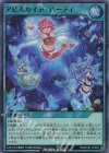 SE アビスカイト・パーティ 販売 | [HC01] ハイグレードコレクション