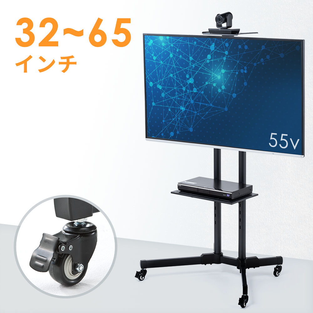 43M530X対応テレビスタンド | 激安通販のイーサプライ