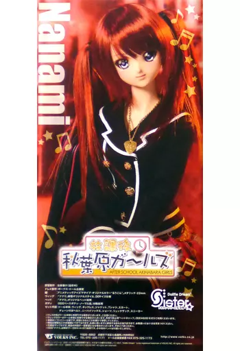 DDS ナナミ ドルフィードリーム 放課後秋葉原ガールズ ナナミの制服セット | ボークス公式 ドルフィー総合サイト