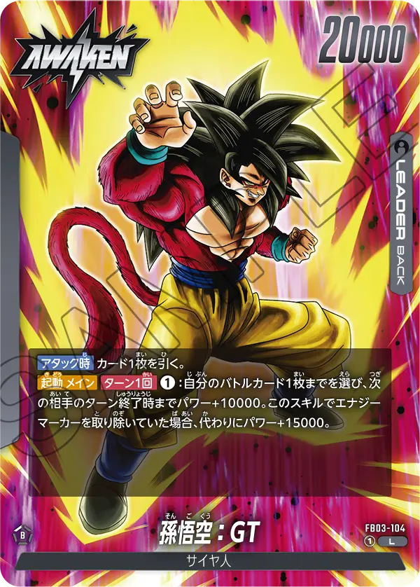 誇り高き戦闘民族編】8弾環境アルバト優勝報告まとめ①【DBFW】 | DBFW