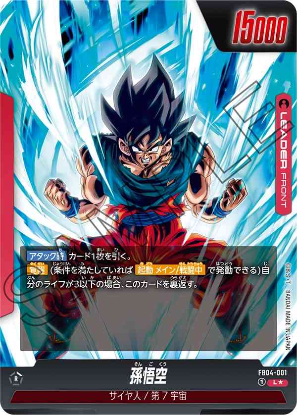 限界を超えし者】ブースターパック第4弾/発売初日買取価格ランキング