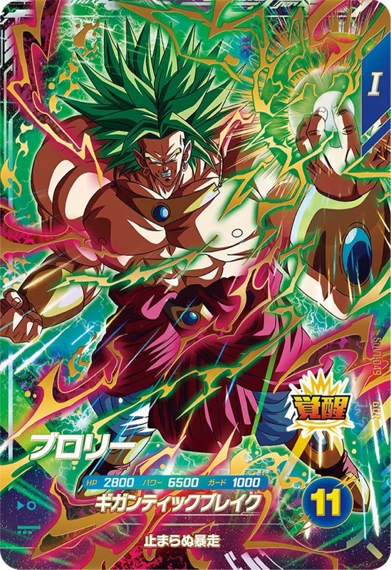 第1弾】ドラゴンボールスーパーダイバーズ稼働初日買取価格ランキング