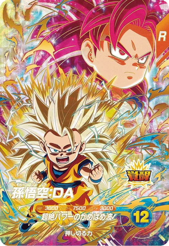 DBSDV】ドラゴンボールダイバーズ第4弾/最強カードランキング34【SDV4