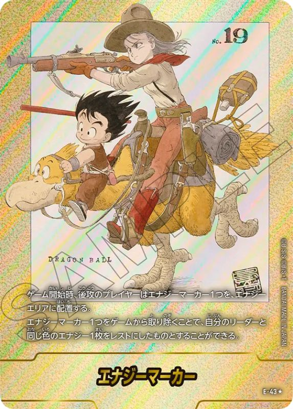 マンガブースター01】高レアリティカード発売初日買取価格ランキング78