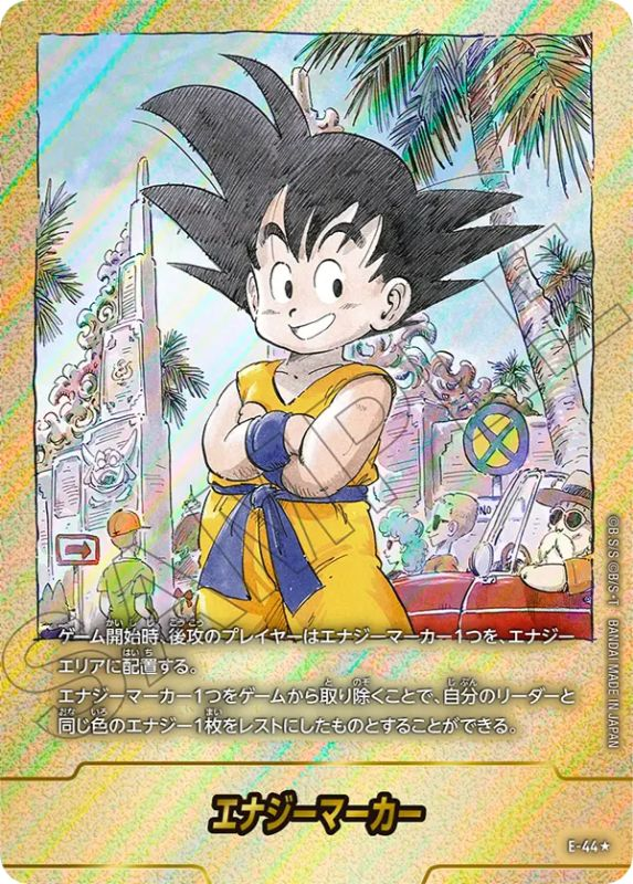 マンガブースター01】高レアリティカード発売初日買取価格ランキング78
