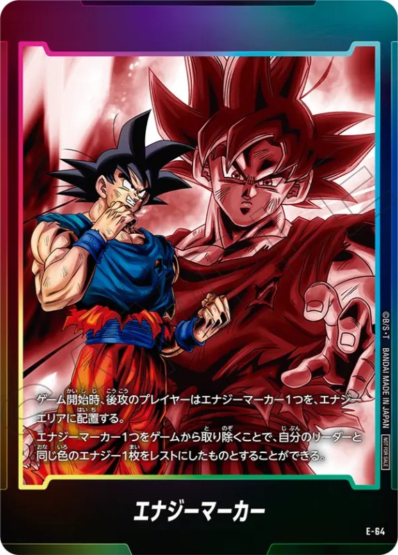 限界を超えし者編】エナジーマーカーパック06カードリスト公開！【DBFW