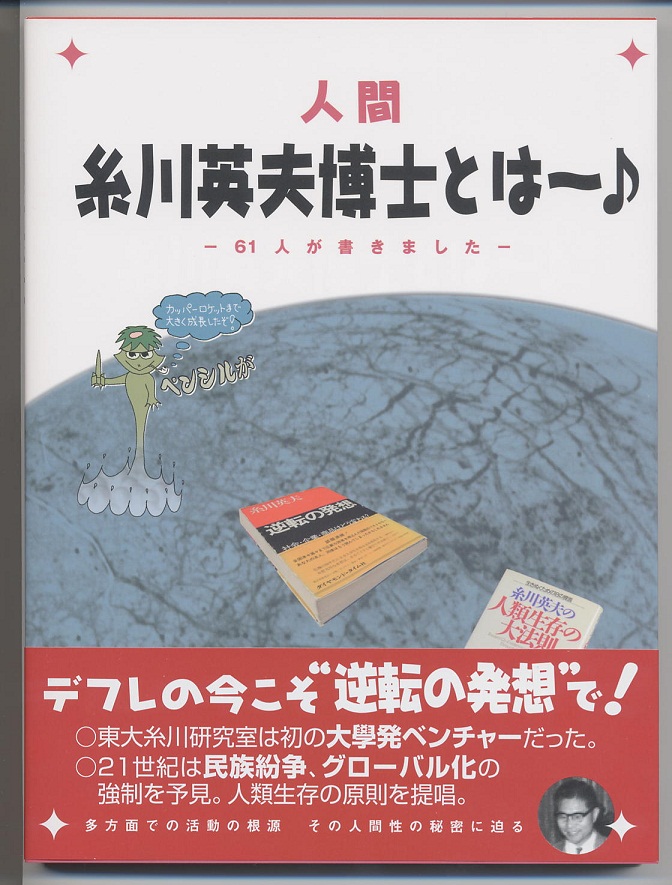 itohyoushi.JPG