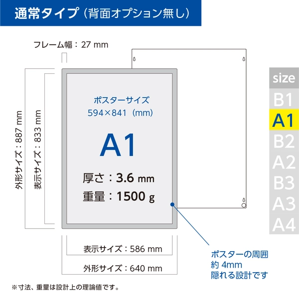ポスターフィット A3サイズ用 シルバー: 周辺小物 | ALMOTT(アルモット