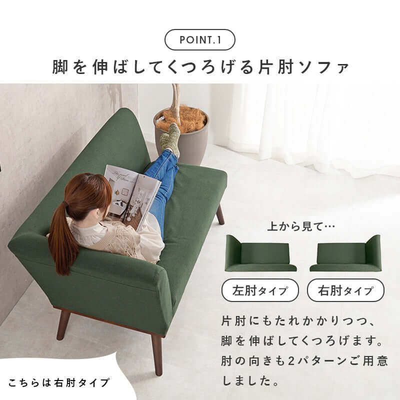 リビングダイニングソファ 兼用 L字型ソファー LD 二人掛け 2シート 右