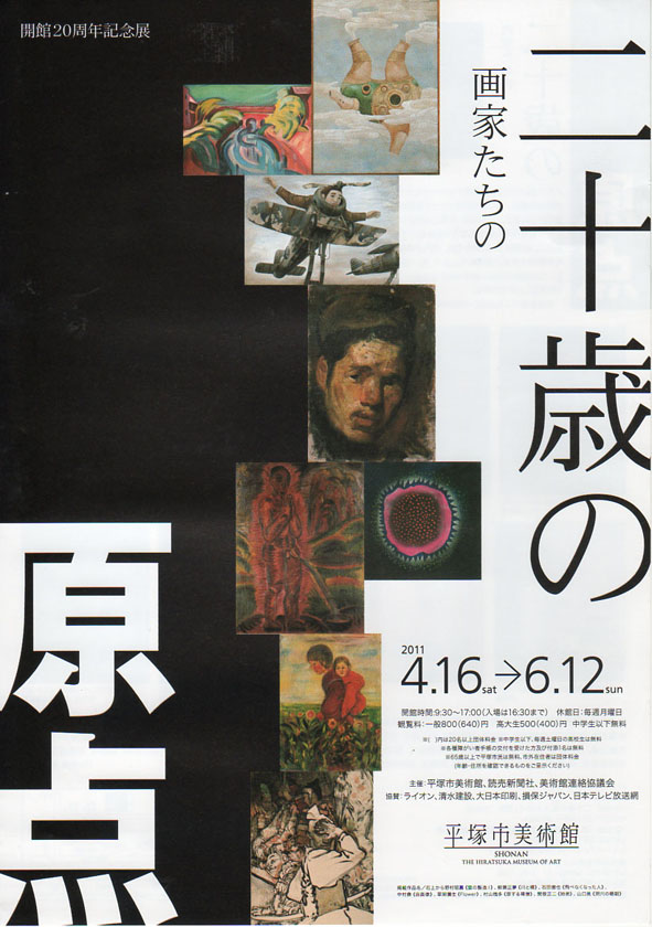 ishida tetsuya