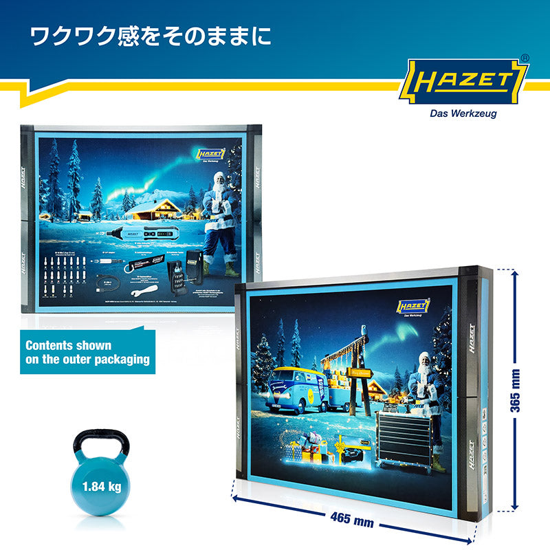 SantaTools アドベントカレンダー2025 – HAZET JAPAN