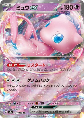 PSA 10 Mew ex 014/025 S8aP 25th Promo - Pokemon Card Japanese 2021