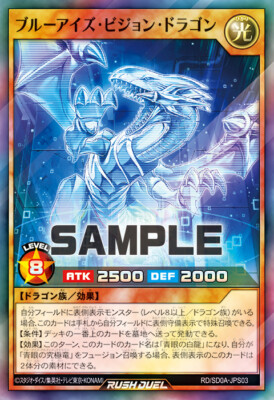 Yugioh Rush Duel RD/SD0A-JPS03 Blue-Eyes Vision Dragon Super | eBay