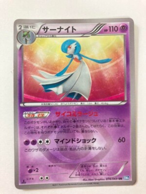 Excellent] Pokemon Card Gardevoir 074/069 UR BW4 Dark Rush 1st