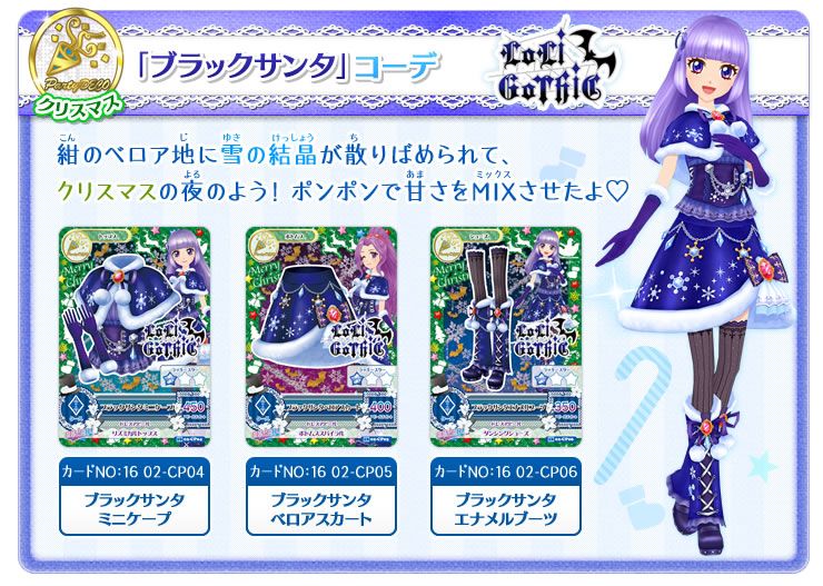 40 件の「アイカツカード集」や「アイカツ」のアイデアを見つけま