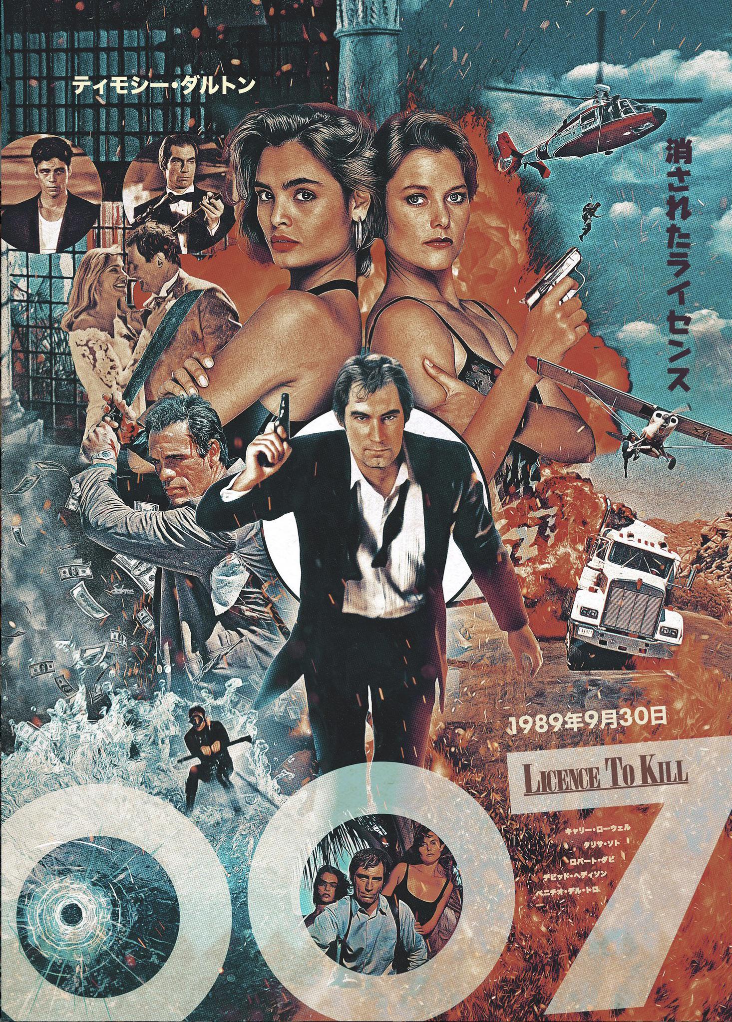 やばい「殺しのライセンス」のポスター！ : r/JamesBond