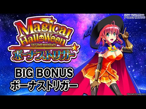 マジカルハロウィン ボーナストリガー】BIG BONUS／ボーナストリガー