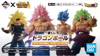 12月16日(土)より順次発売予定】一番くじ ドラゴンボール SUPER