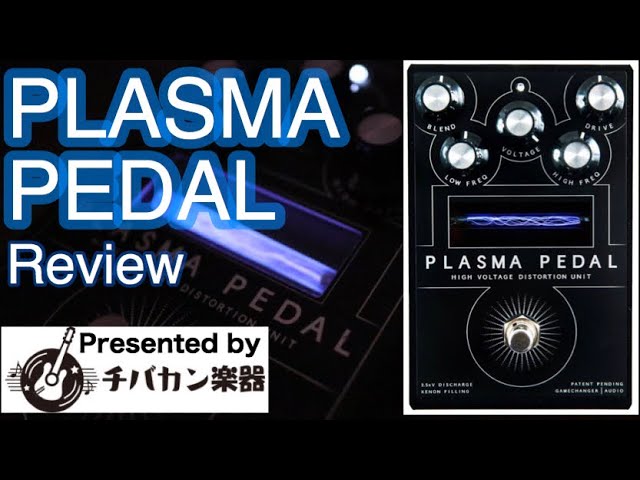 PLASMA PEDAL Review] Plasma glows!? Is the sound fuzz?? Distortion