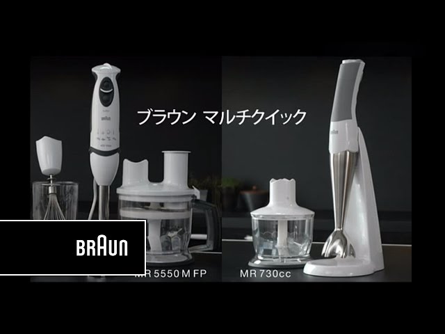 ブラウン マルチクイック ハンドブレンダーの魅力 - Braun - YouTube