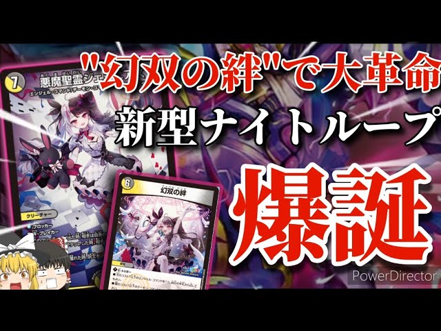 NijiDuelMaster