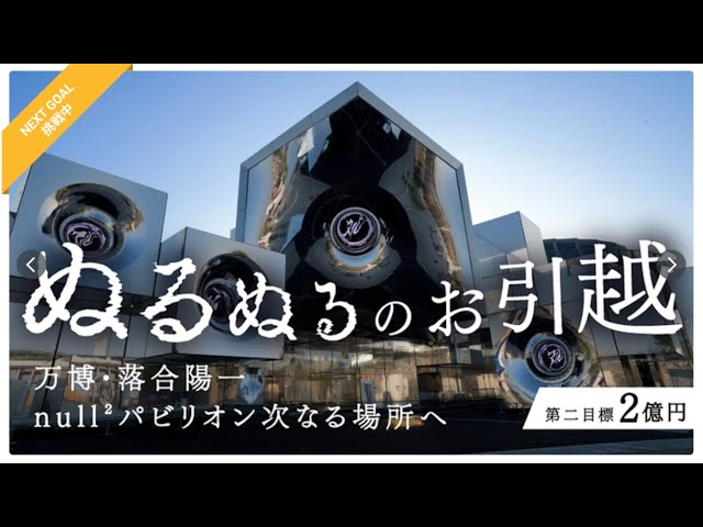 SlipperyMove 20251011 broadcast #null2 #expo2025