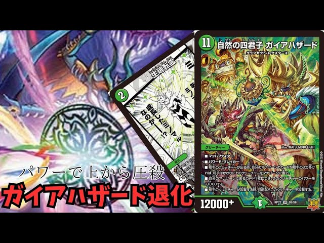 A large number of powerful new cards have been added, bringing the