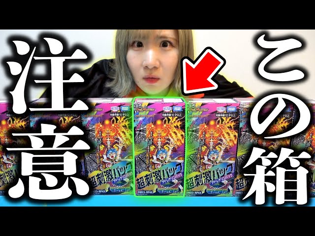 デュエマ】1箱1万円するのにエラーカードで炎上中のアドレナリンパック