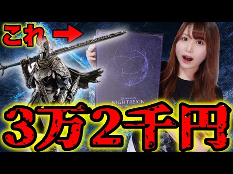 エルデンリングナイトレインの豪華スタチューがやば過ぎた【ELDEN RING