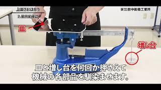製造終了/在庫限り】上皿さおはかり – 株式会社田中衡機工業所