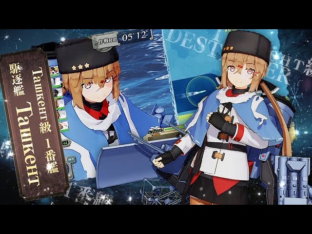 艦これアーケード 北方輸送作戦 追加艦娘紹介動画 - YouTube