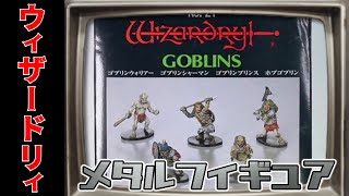 Wizardry figures?! And from Aoshima?! - YouTube