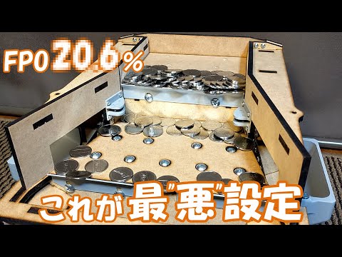 検証】『木製メダルゲームST』の最も”悪い”設定で500枚投入すると