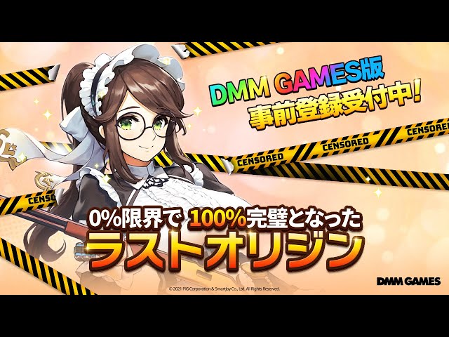 ラストオリジン』DMM GAMES 事前登録開始記念 PV - YouTube