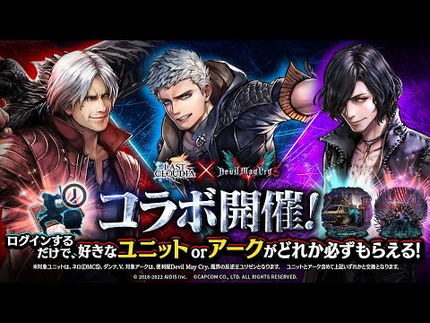 Devil May Cry 5】伝説の悪魔狩人「ネロ」「ダンテ」「V」登場！ - YouTube