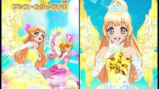 アイカツスターズ！白鳥ひめでMUSIC of DREAM!!!・とてもむずかしい