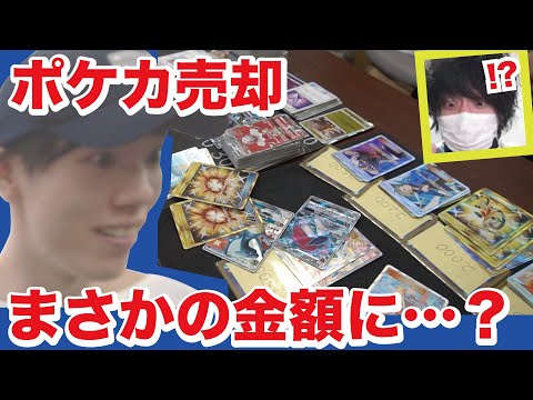 I sold some Pokemon cards for a ridiculous amount of money