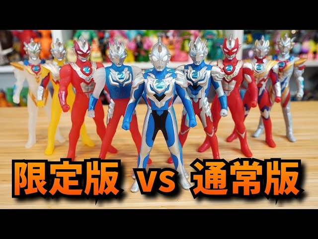 Zロスが酷いので、全フォーム比較してみた！【ウルトラマンZ】クリア