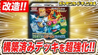 ポケカ】初心者必見！？｢スペシャルデッキセットex フシギバナ