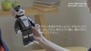 ロボホン