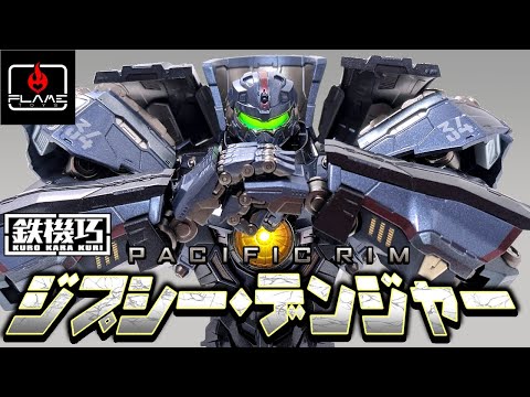 Experience the enormity of the Jaeger! [Tekkiko] GIPSY DANGER